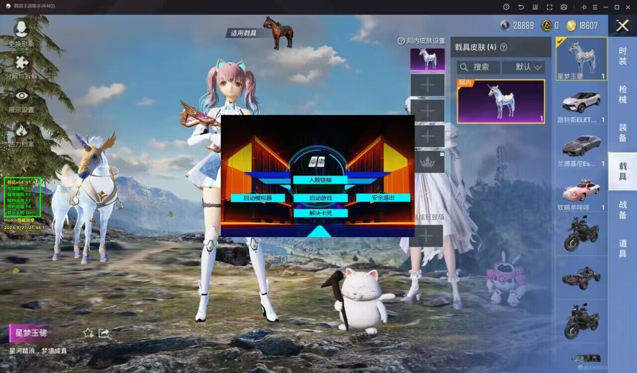 和平精英《特种兵》外挂