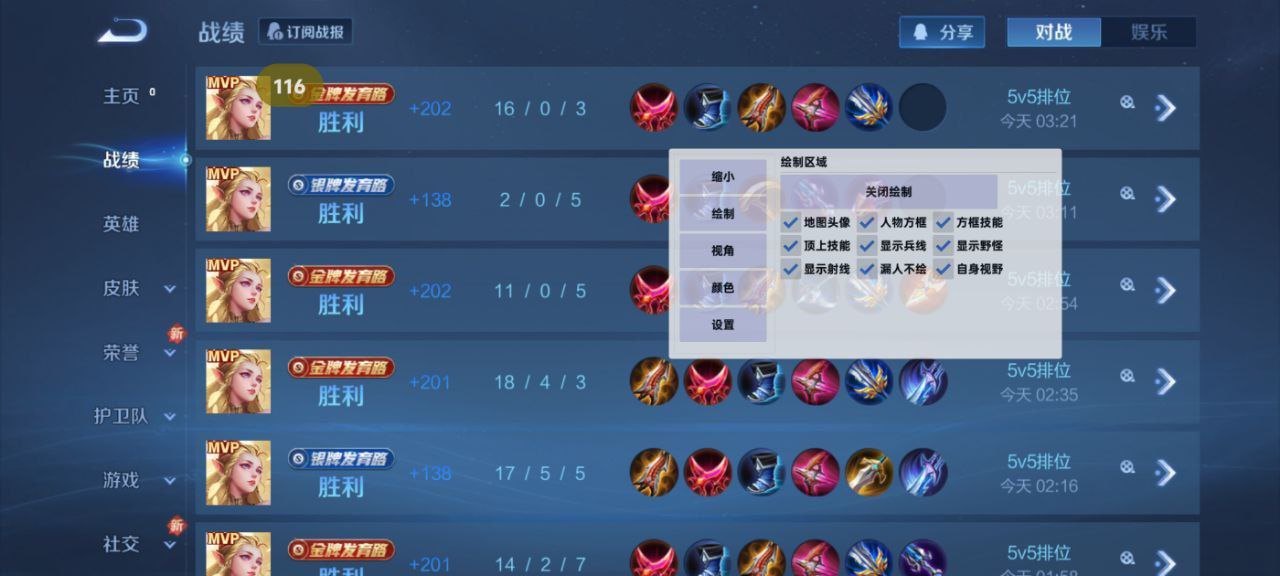 和平精英辅助【火焰鸟一体直装】人物透视 无后坐力 开枪自瞄 开车飞天 飞天跳伞 皮肤美化 物资显示 队伍信息